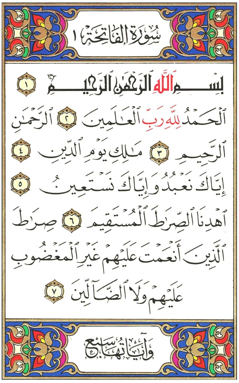 Cover image for القرآن الكريم -- The Noble Quran